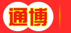 日照通博石材有限公司